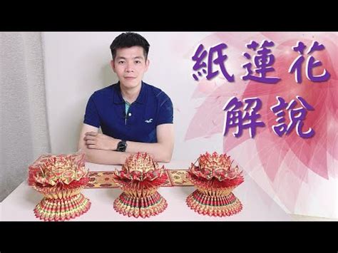 折蓮花禁忌|折蓮花意義：紙藝傳遞溫暖與祈福 